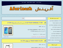 Tablet Screenshot of afarinesh-mobile.com
